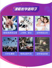 从“店群裂变”到“数据深耕” 湖南泽思教育科技如何重塑电商培训新范式