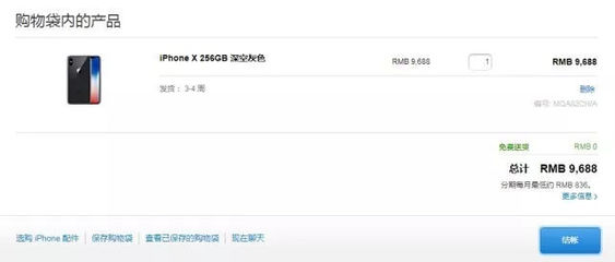 抢到iPhone X的来报个道!我要和你们这群有钱人做朋友