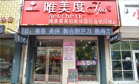 美容连锁店加盟好不好?多少钱?